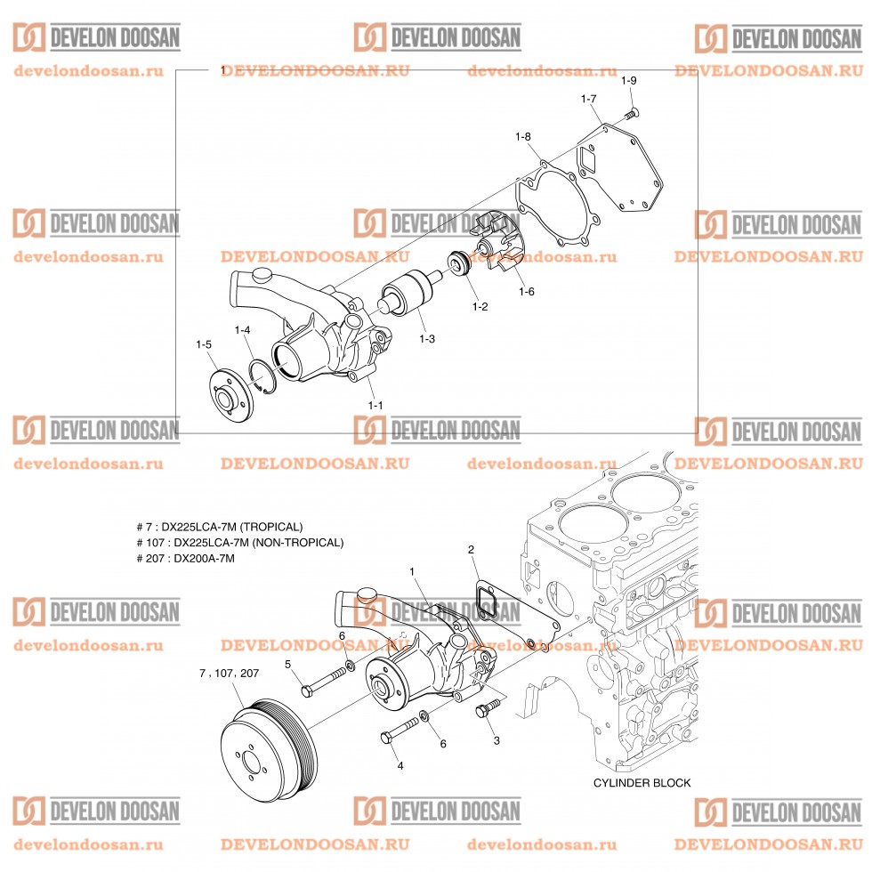 203 WATER PUMP